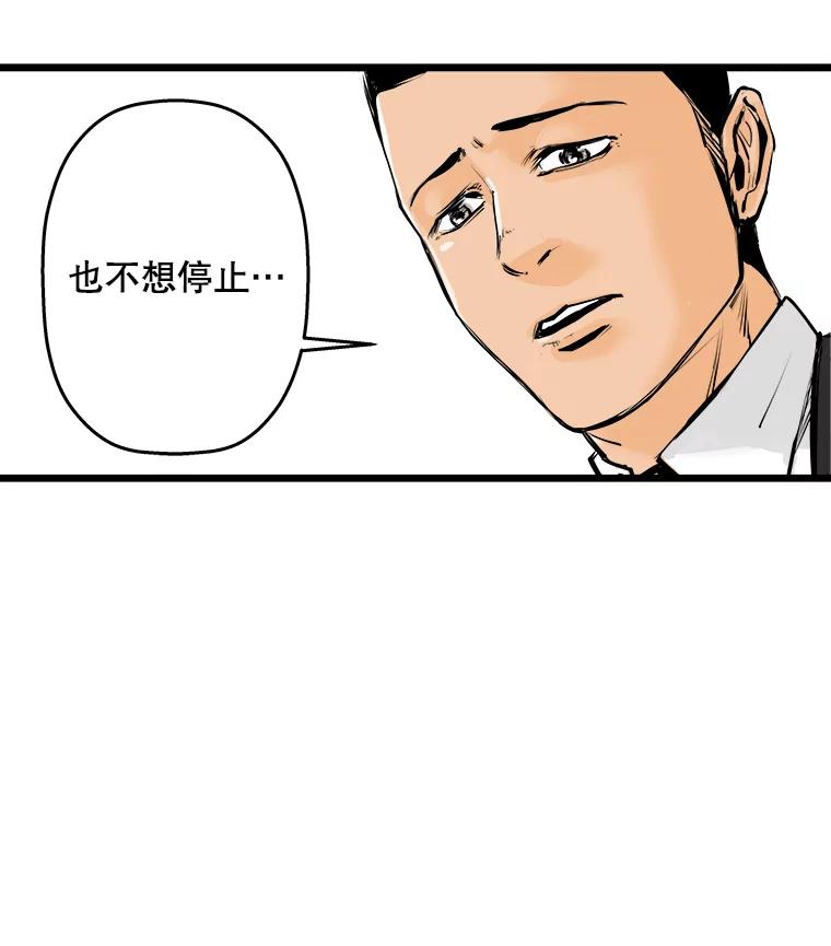 《神圣的离婚》10.因为爱（5） 第54页