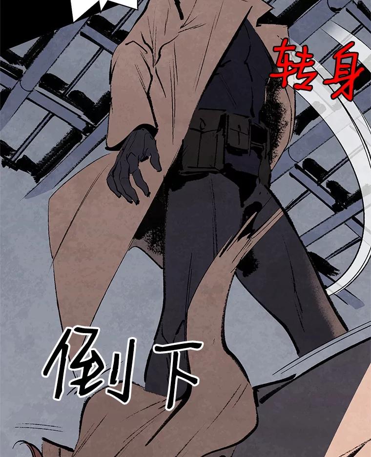《记忆猎人》12.最后的希望 第75页