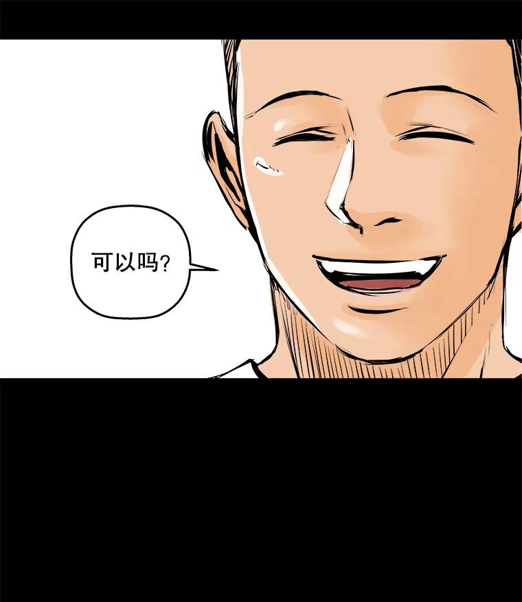 《神圣的离婚》10.因为爱（5） 第28页