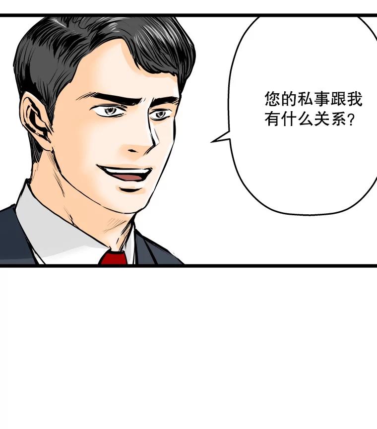 《神圣的离婚》10.因为爱（5） 第56页
