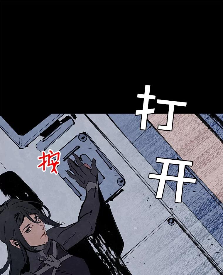《记忆猎人》12.最后的希望 第69页
