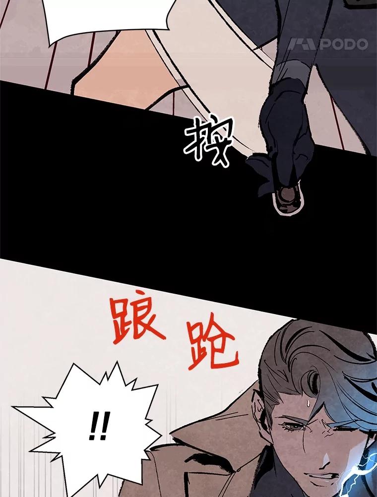 《记忆猎人》12.最后的希望 第57页