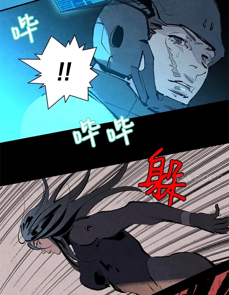 《记忆猎人》12.最后的希望 第63页