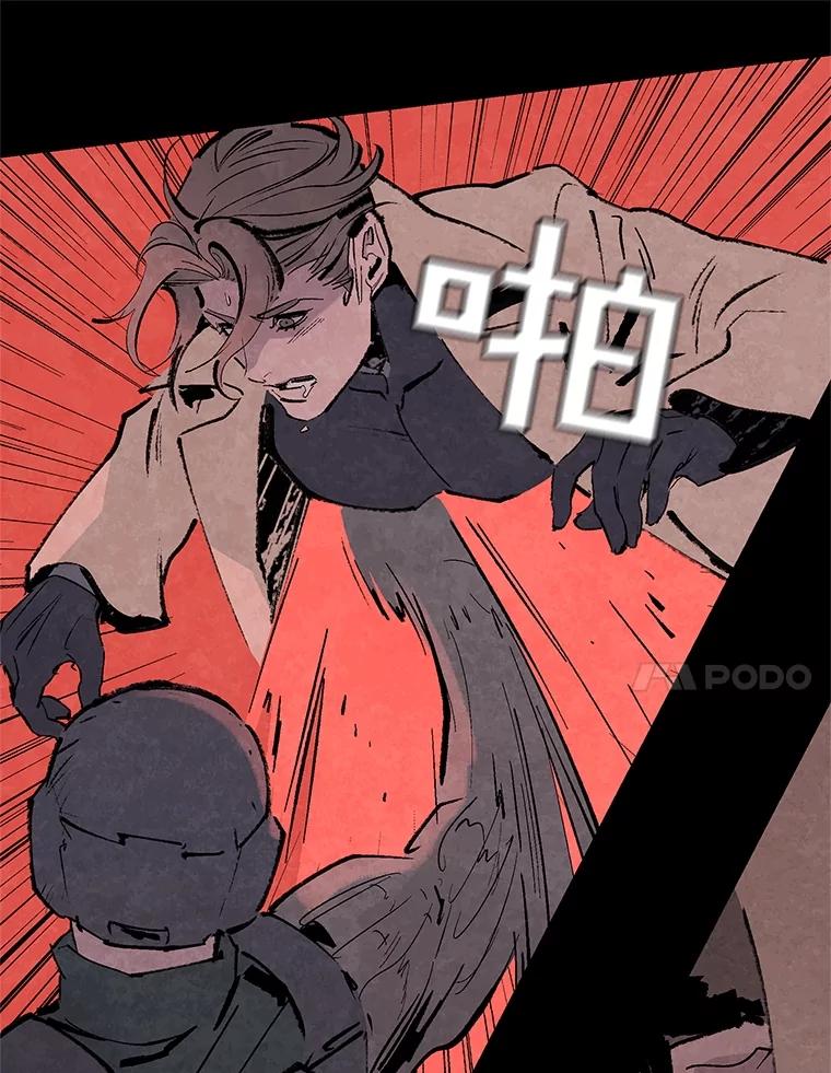 《记忆猎人》12.最后的希望 第32页