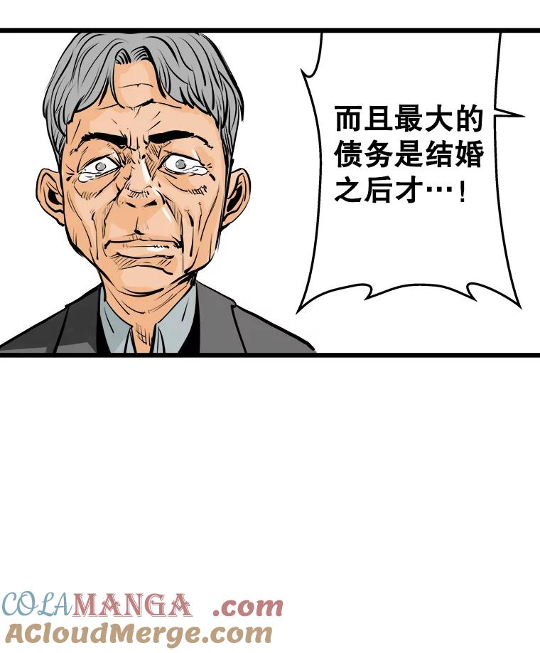《神圣的离婚》10.因为爱（5） 第85页