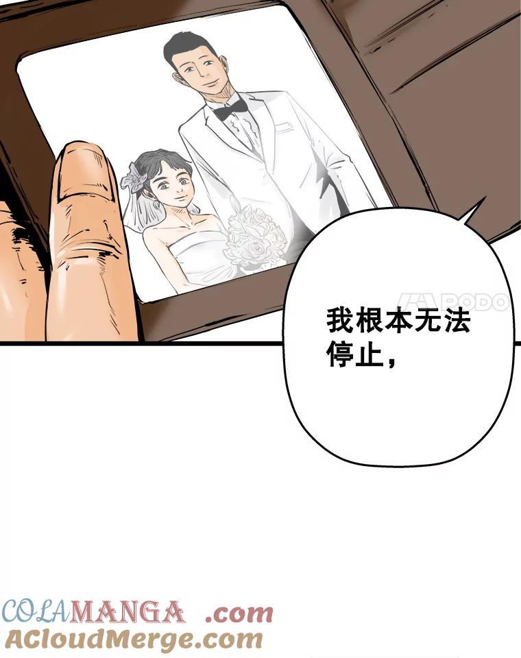 《神圣的离婚》10.因为爱（5） 第53页