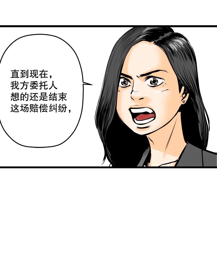 《神圣的离婚》10.因为爱（5） 第6页