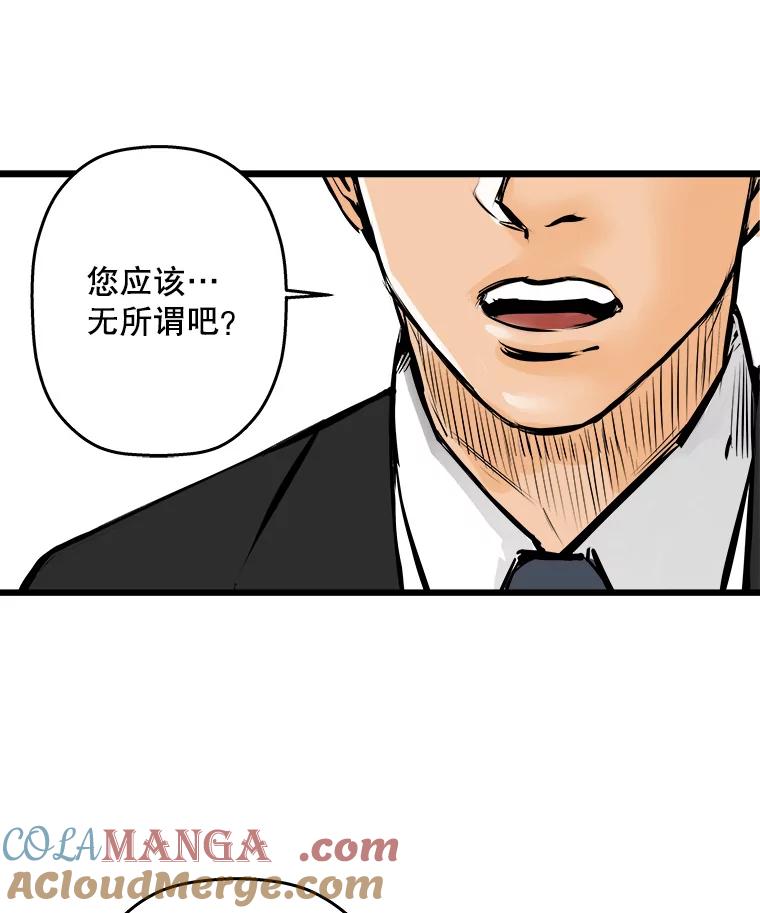 《神圣的离婚》10.因为爱（5） 第37页