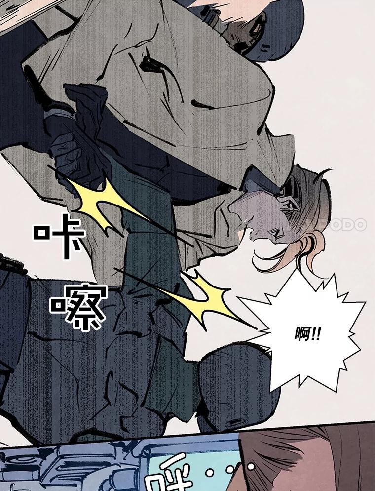 《记忆猎人》12.最后的希望 第12页