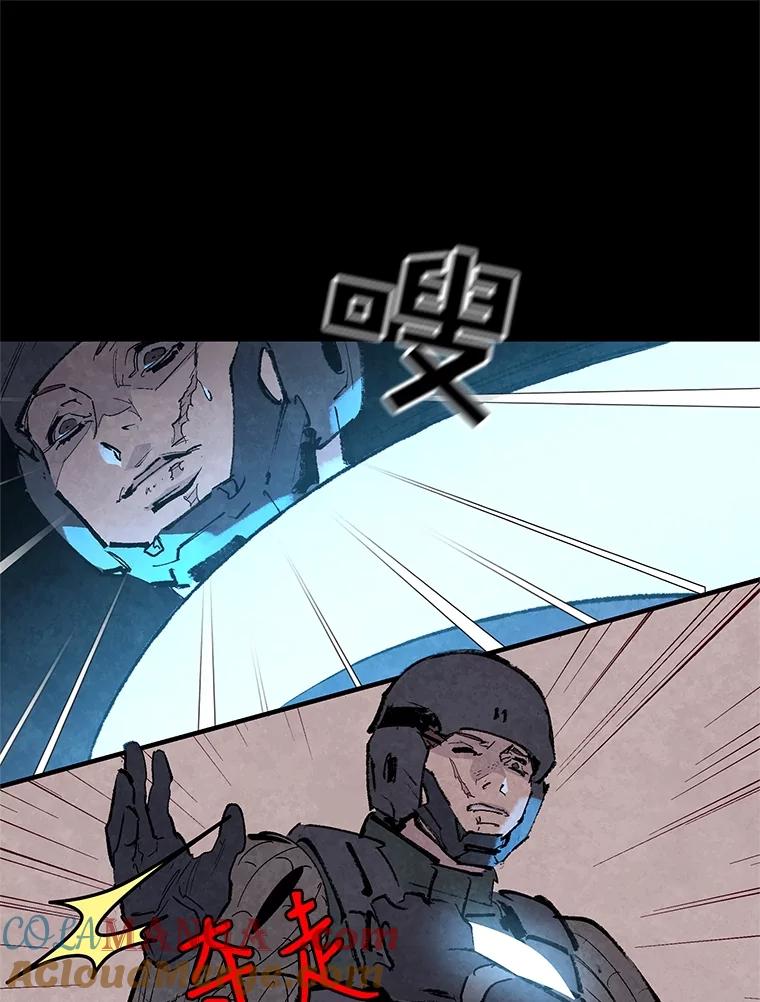 《记忆猎人》12.最后的希望 第55页