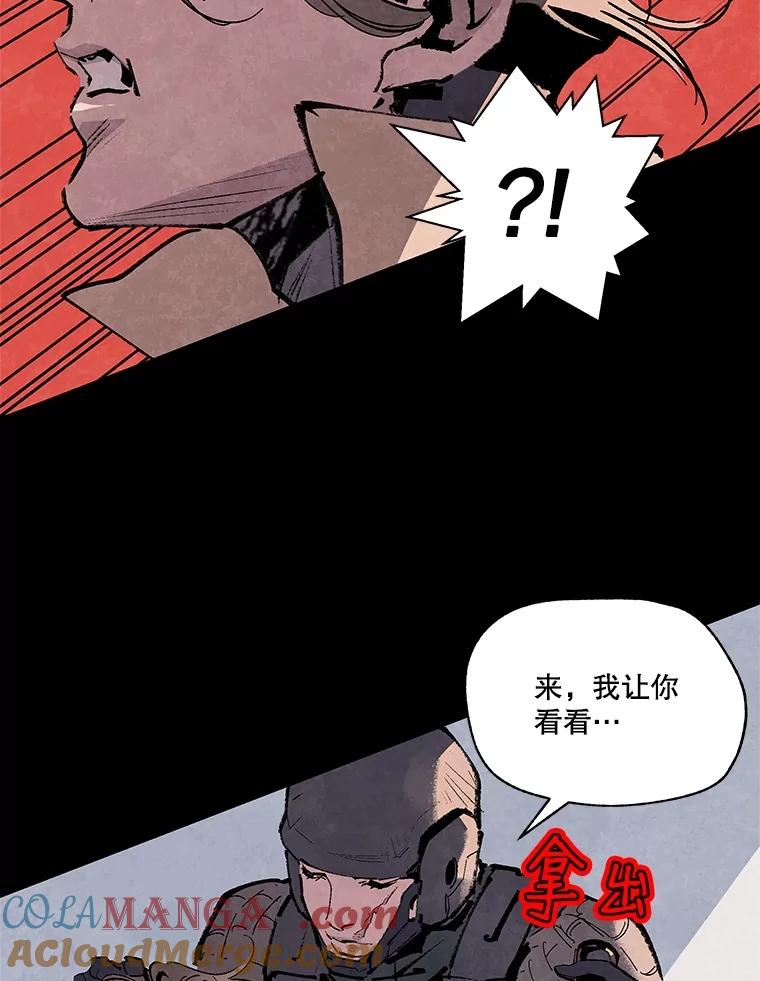 《记忆猎人》12.最后的希望 第37页