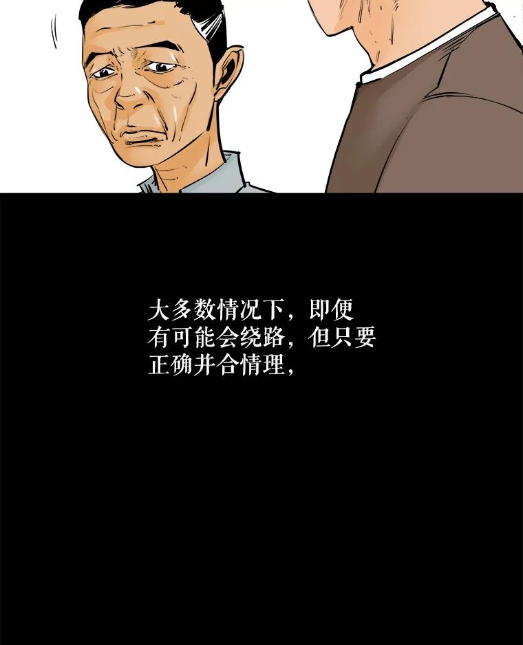 《神圣的离婚》10.因为爱（5） 第24页