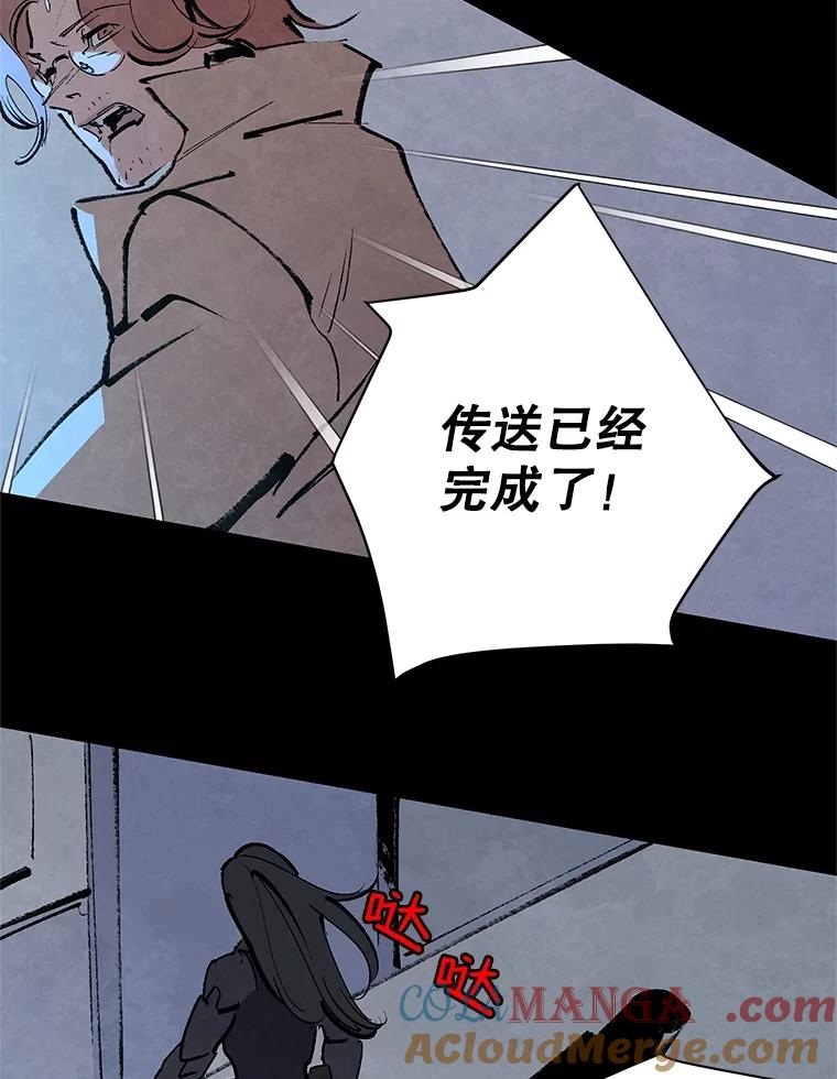 《记忆猎人》12.最后的希望 第67页