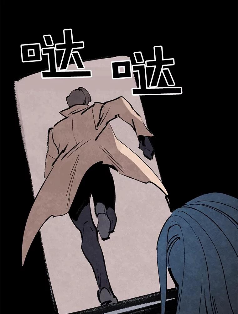 《记忆猎人》12.最后的希望 第59页