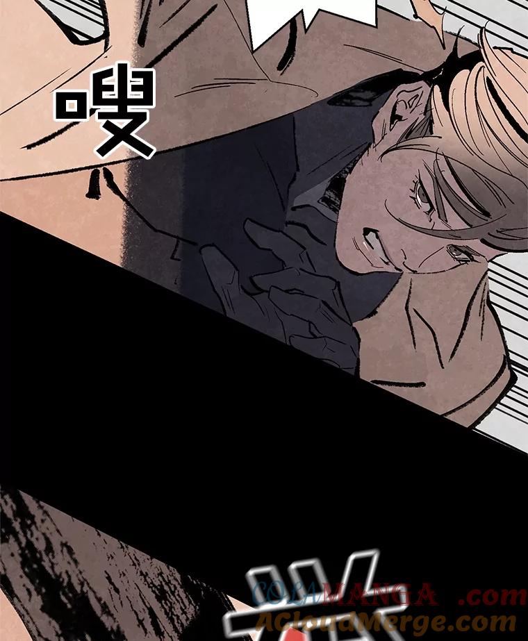 《记忆猎人》12.最后的希望 第28页