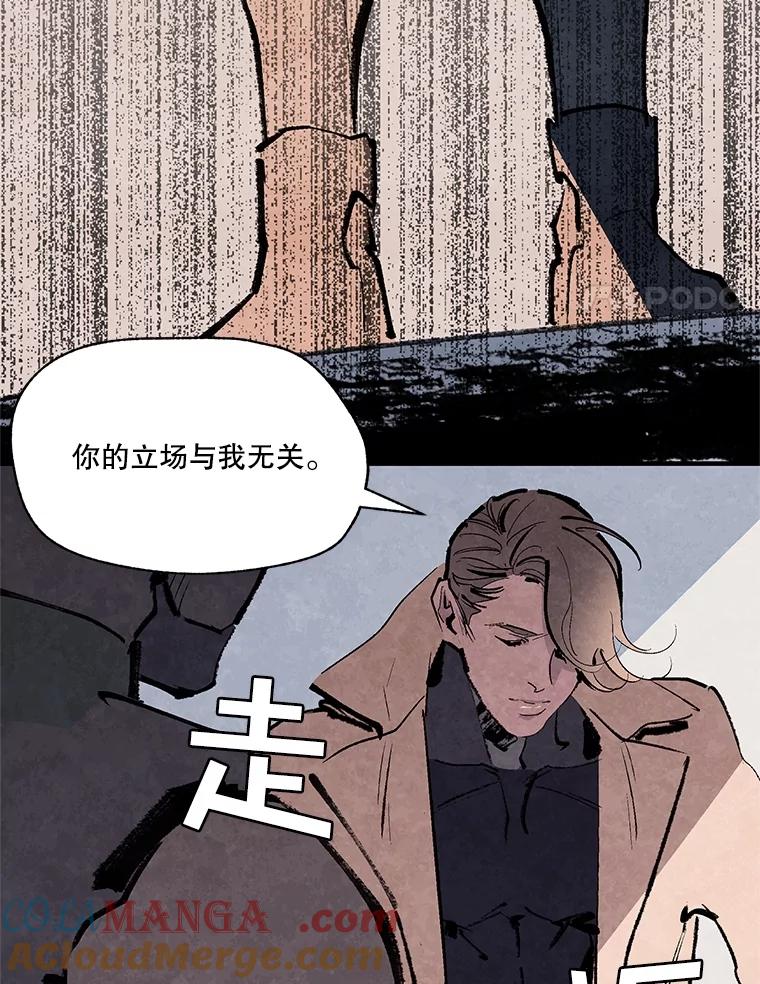 《记忆猎人》12.最后的希望 第22页