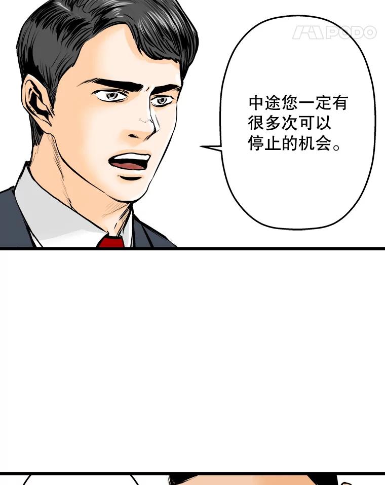 《神圣的离婚》10.因为爱（5） 第50页