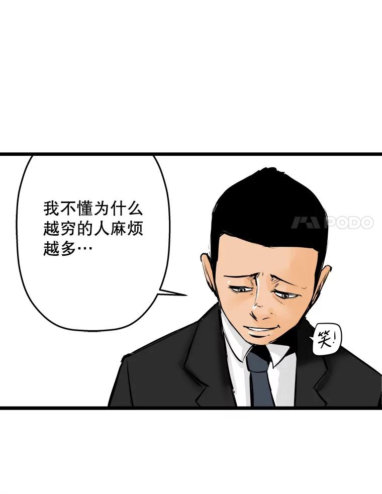 《神圣的离婚》10.因为爱（5） 第43页