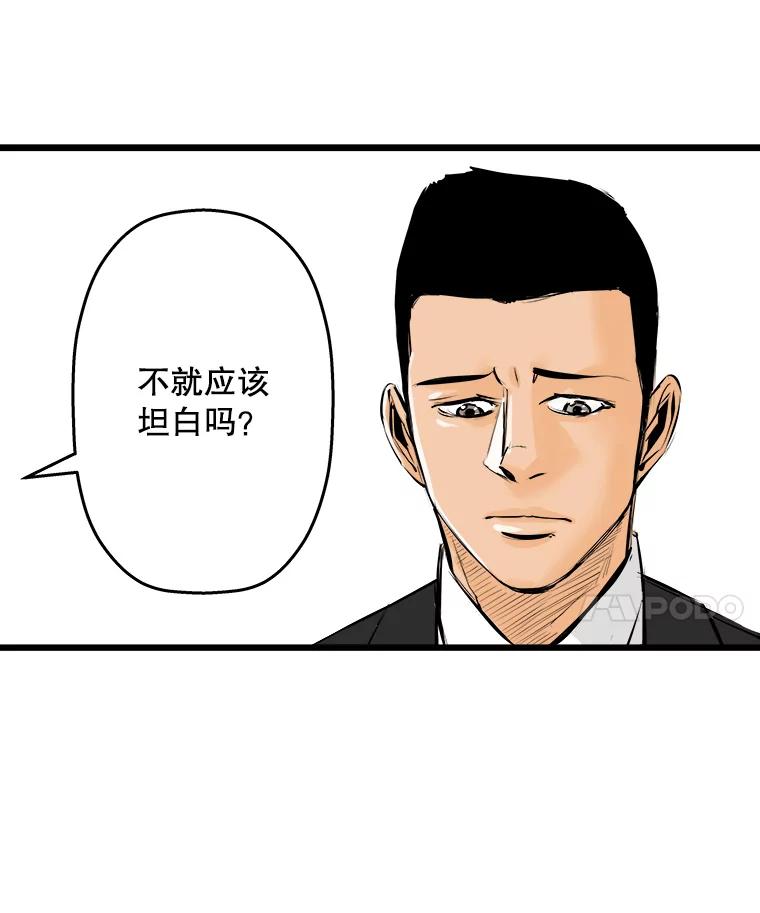 《神圣的离婚》10.因为爱（5） 第36页