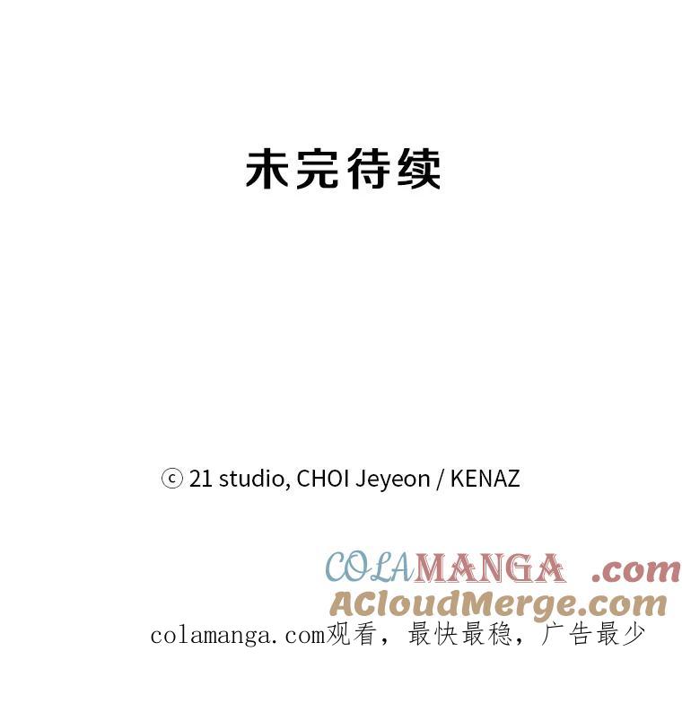 《记忆猎人》12.最后的希望 第85页