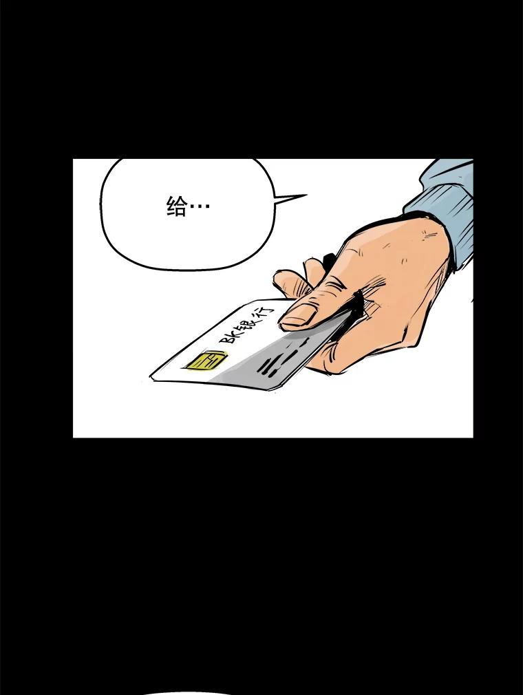 《神圣的离婚》10.因为爱（5） 第66页