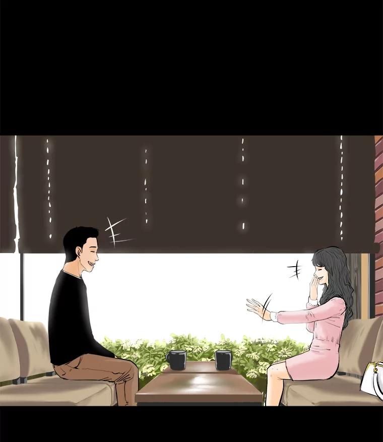 《神圣的离婚》10.因为爱（5） 第30页
