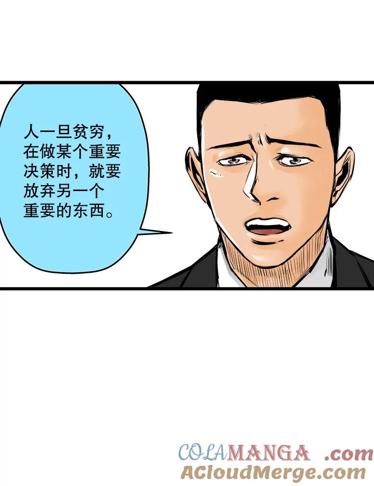 《神圣的离婚》10.因为爱（5） 第45页