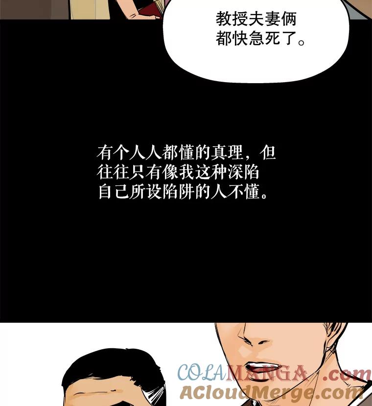 《神圣的离婚》10.因为爱（5） 第17页