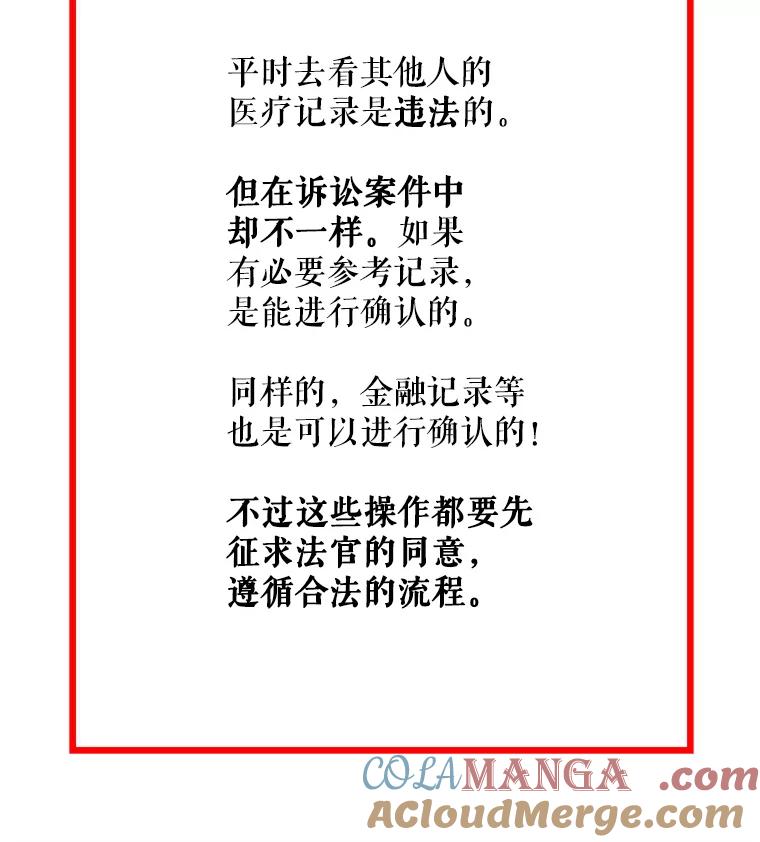 《神圣的离婚》10.因为爱（5） 第113页