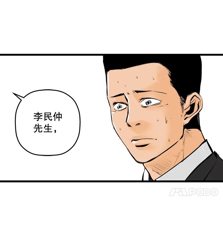 《神圣的离婚》10.因为爱（5） 第106页