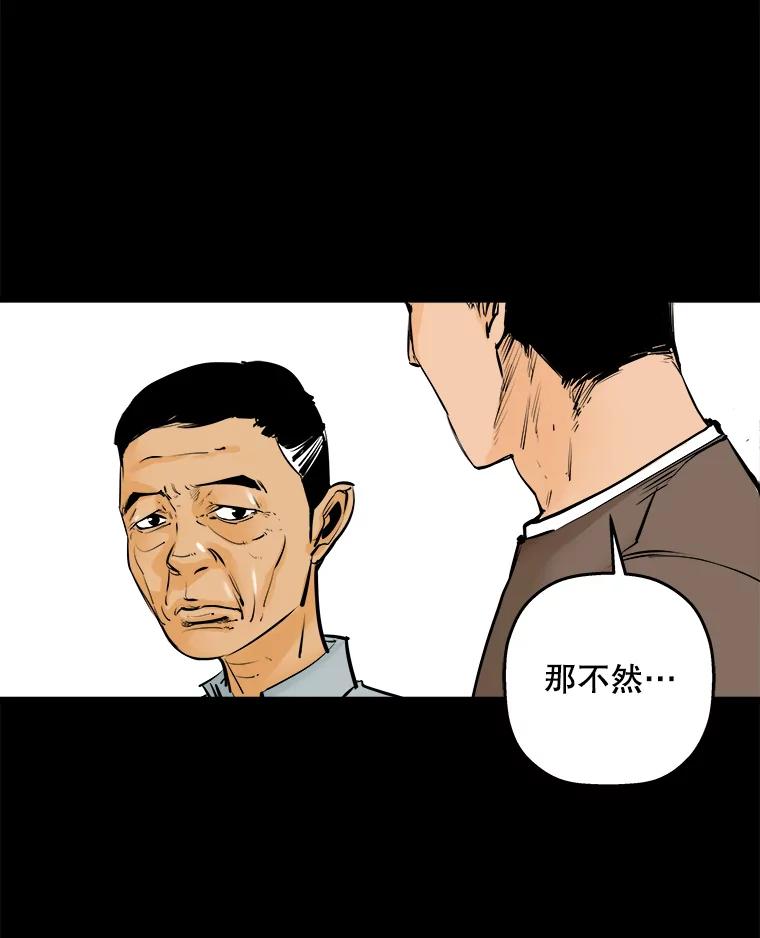 《神圣的离婚》10.因为爱（5） 第26页