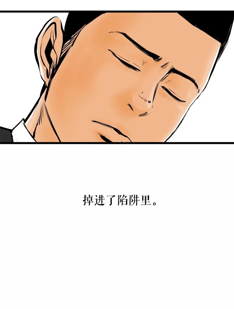 《神圣的离婚》10.因为爱（5） 第8页