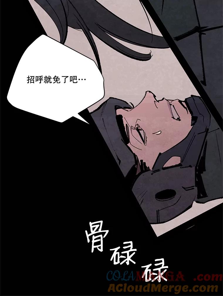 《记忆猎人》12.最后的希望 第61页
