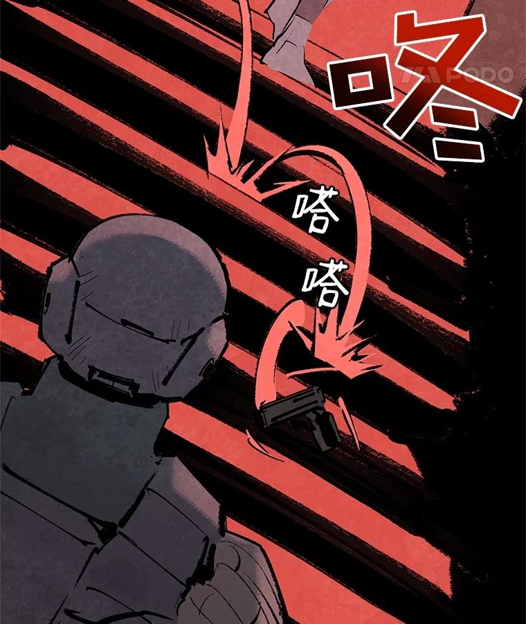 《记忆猎人》12.最后的希望 第50页