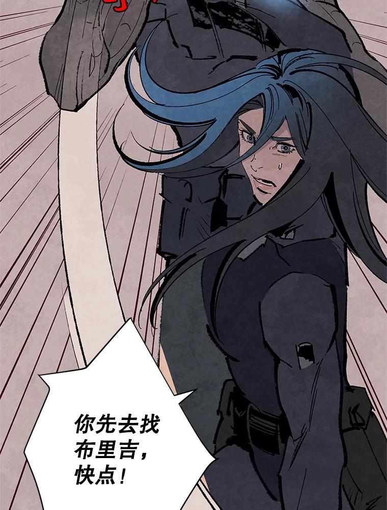 《记忆猎人》12.最后的希望 第56页