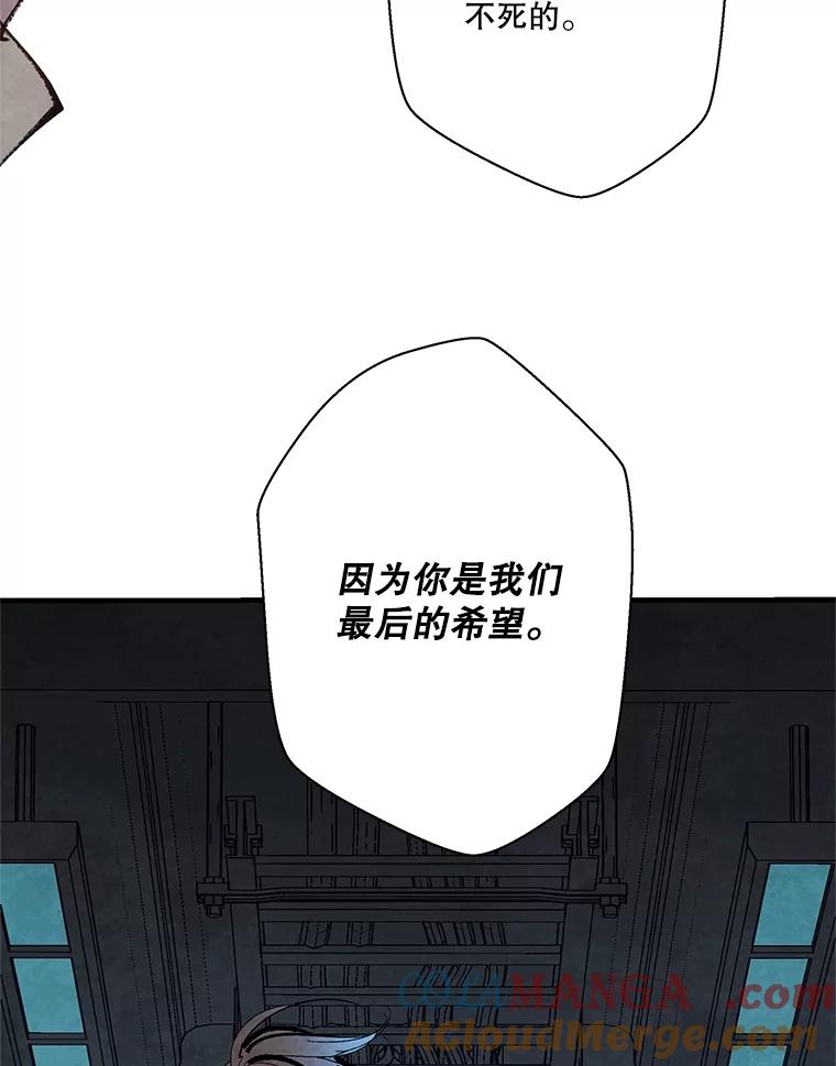 《记忆猎人》12.最后的希望 第82页