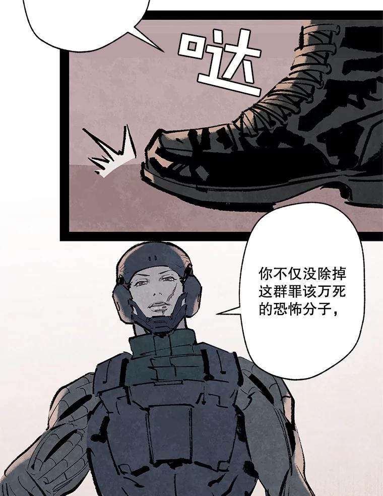 《记忆猎人》12.最后的希望 第20页