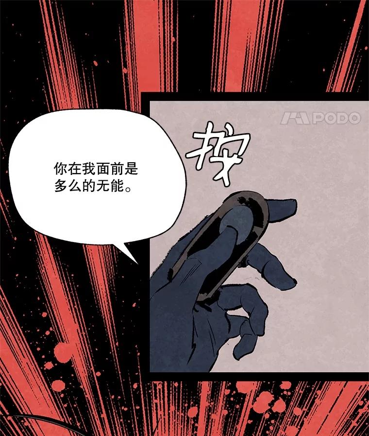 《记忆猎人》12.最后的希望 第39页