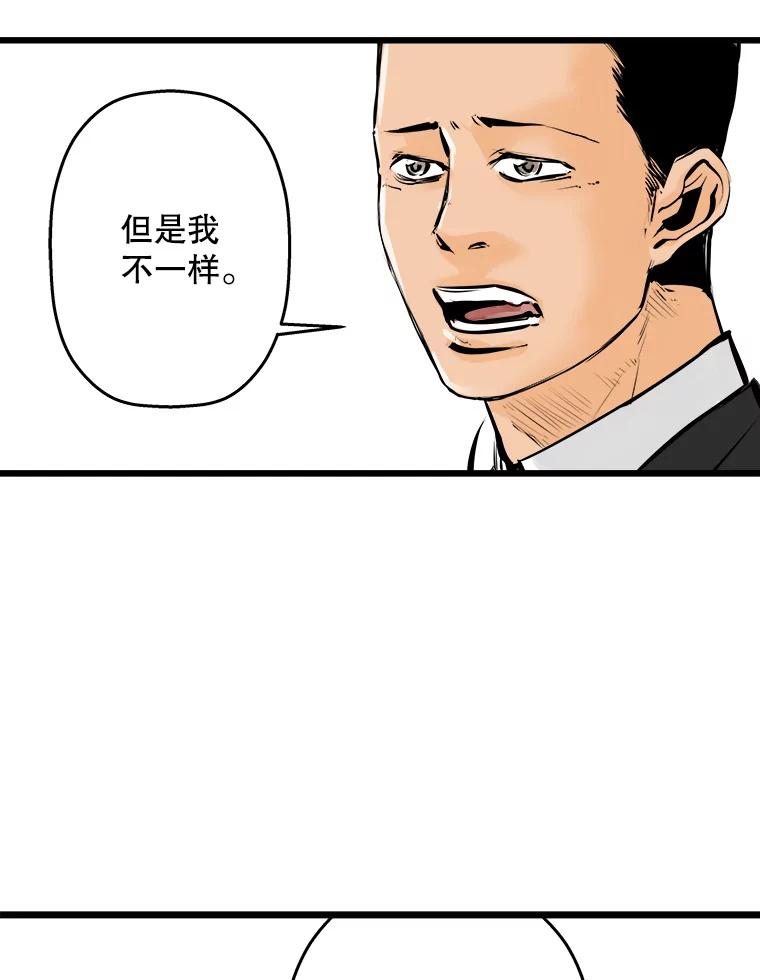 《神圣的离婚》10.因为爱（5） 第39页