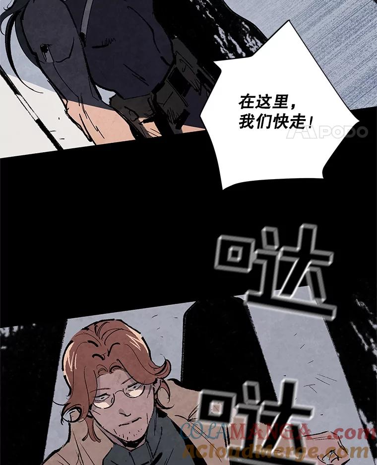 《记忆猎人》12.最后的希望 第70页