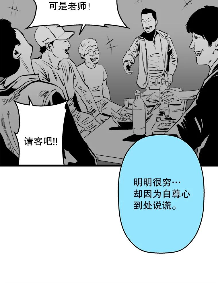 《神圣的离婚》10.因为爱（5） 第48页