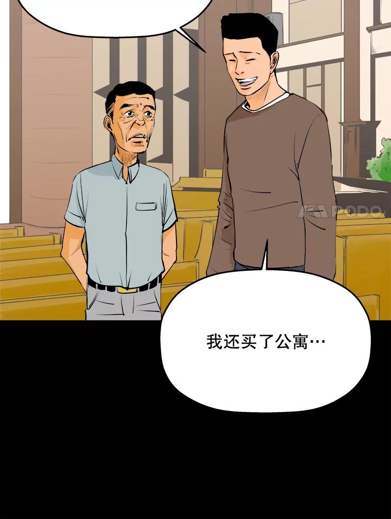 《神圣的离婚》10.因为爱（5） 第22页