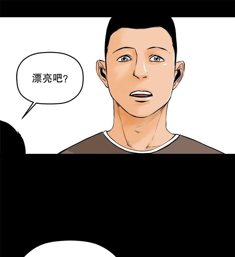 《神圣的离婚》10.因为爱（5） 第14页