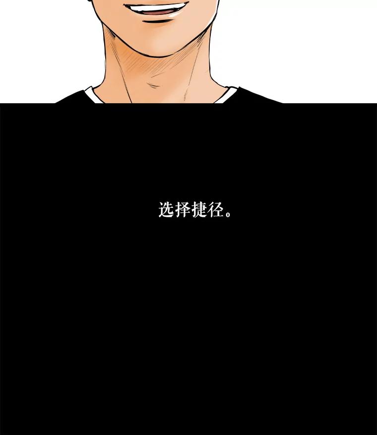 《神圣的离婚》10.因为爱（5） 第32页