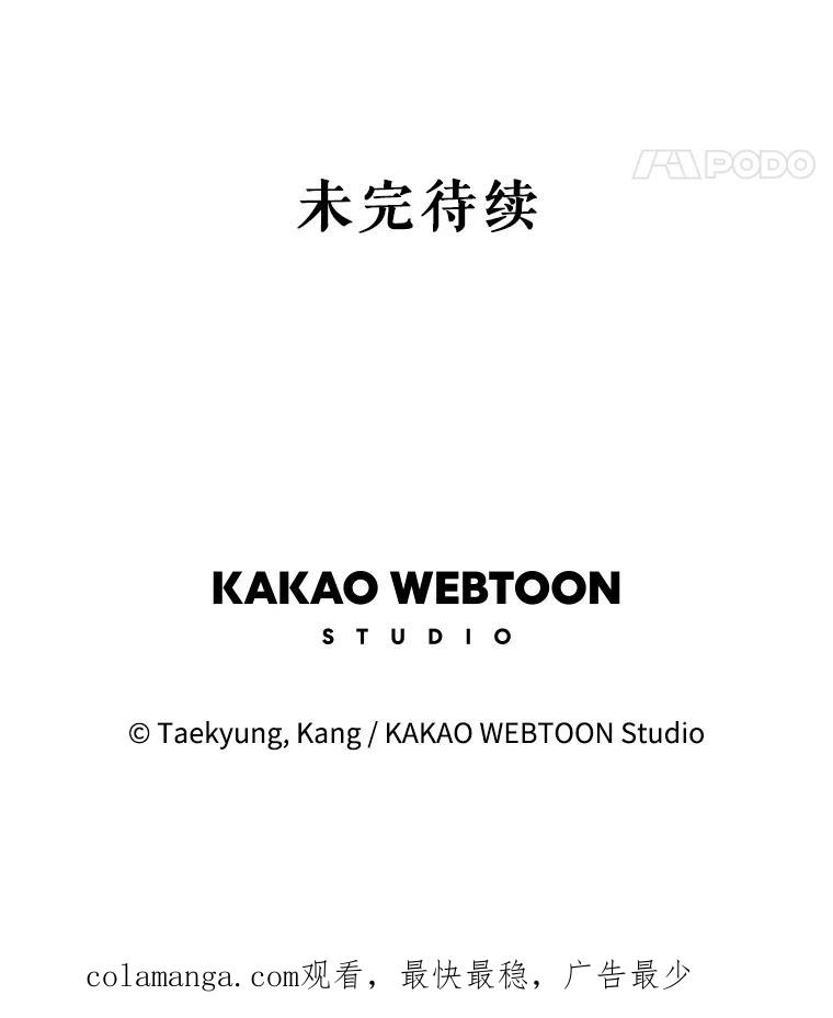 《神圣的离婚》10.因为爱（5） 第114页