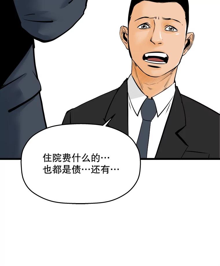 《神圣的离婚》10.因为爱（5） 第87页