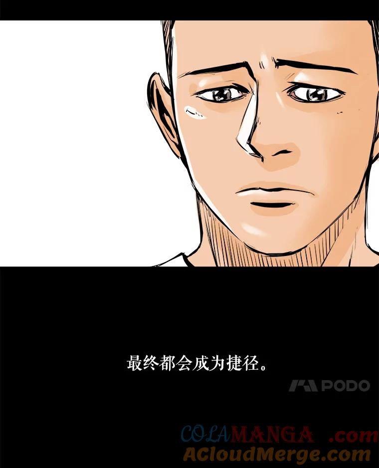 《神圣的离婚》10.因为爱（5） 第25页