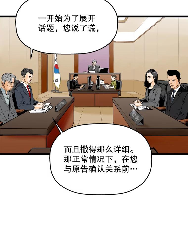 《神圣的离婚》10.因为爱（5） 第35页