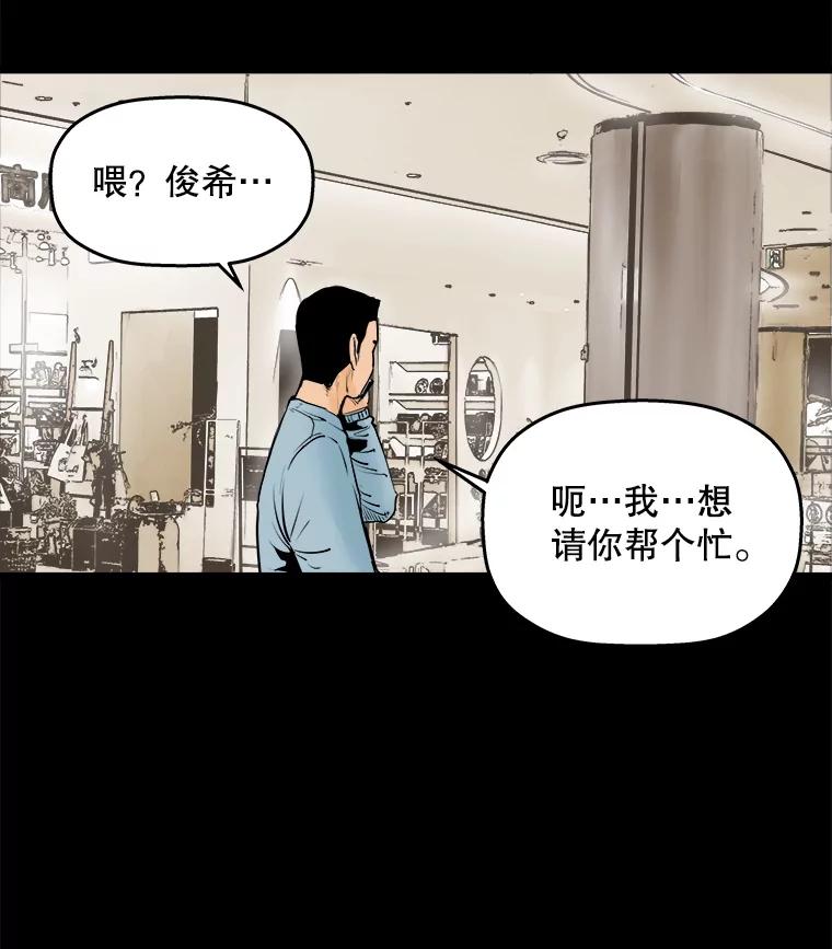 《神圣的离婚》10.因为爱（5） 第75页