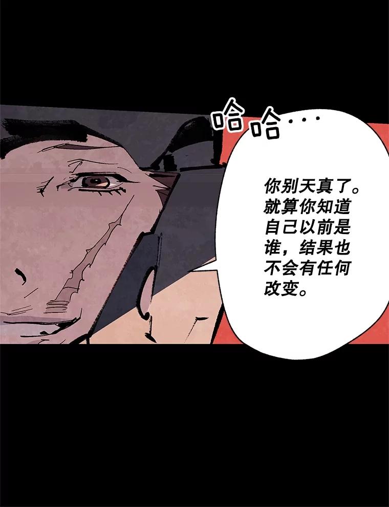《记忆猎人》12.最后的希望 第24页